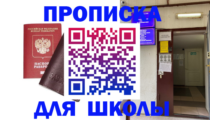 временная регистрация купить в Шатуре