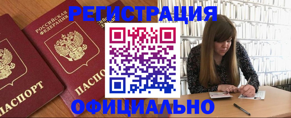 прописка иностранных граждан в Шатуре