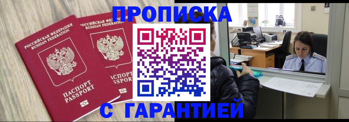 временная регистрация законно в Шатуре