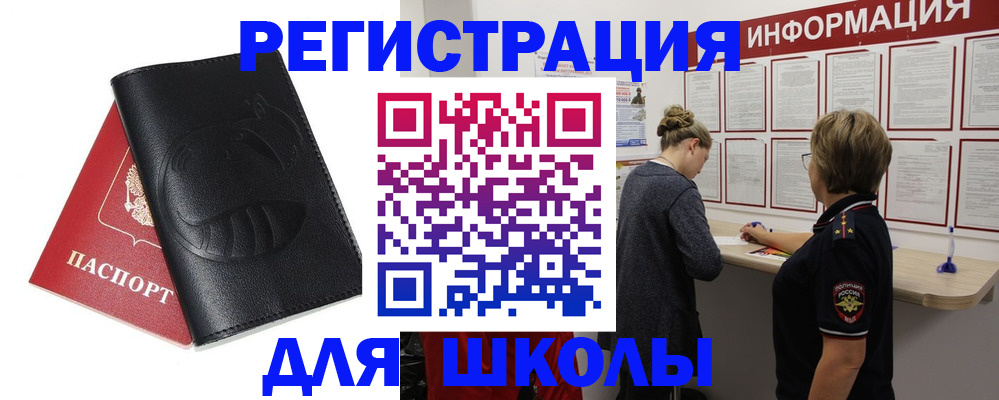 где прописаться в Шатуре