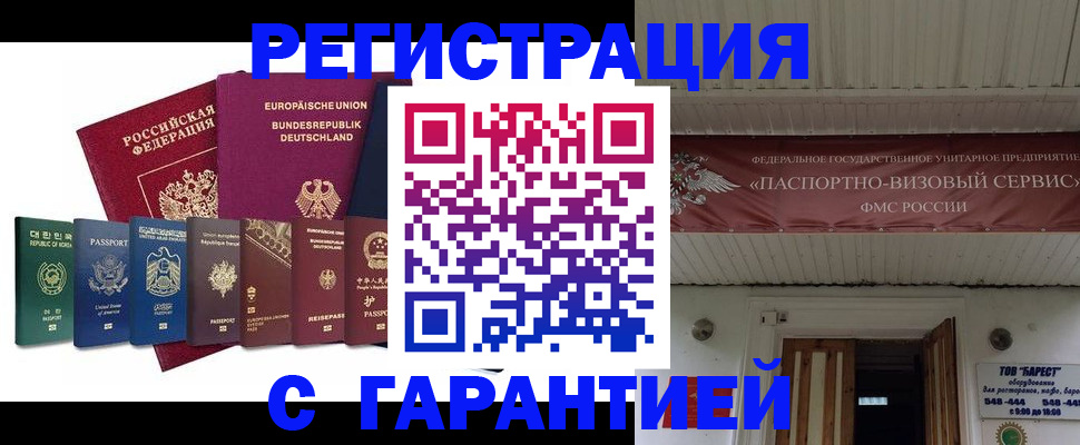 временная регистрация для школы в Шатуре