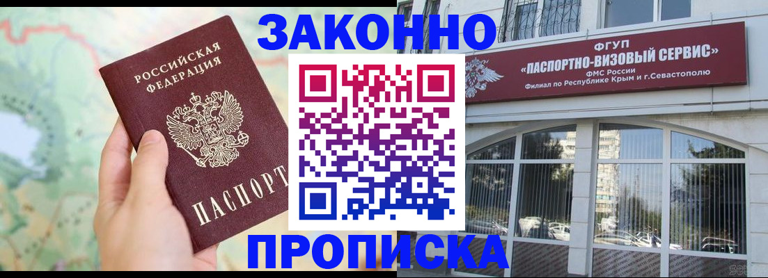 временная регистрация для школы в Шатуре