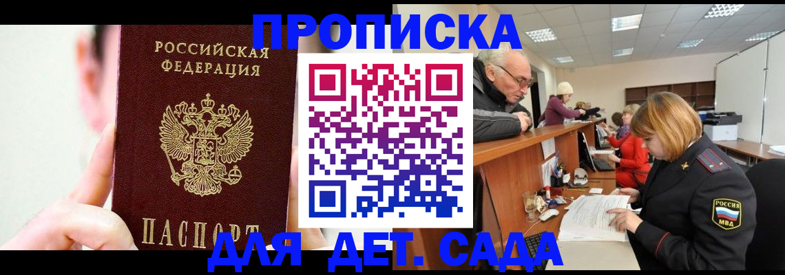 временная регистрация собственник в Шатуре