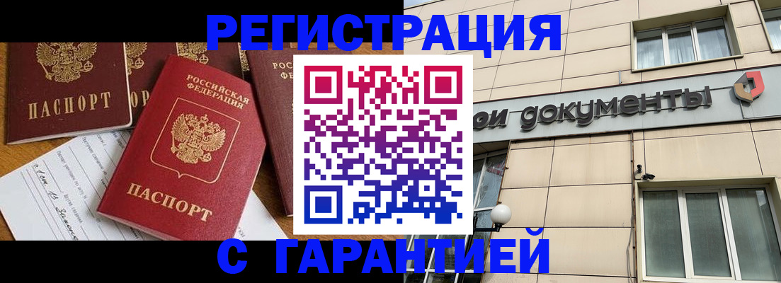 прописка иностранных граждан в Шатуре